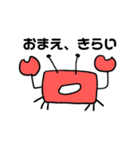 こっちおいでよかにくん！（個別スタンプ：14）