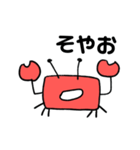 こっちおいでよかにくん！（個別スタンプ：32）