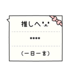 推しがいる日常（吹き出し）カスタム7文字（個別スタンプ：5）