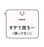 推しがいる日常（吹き出し）カスタム7文字（個別スタンプ：18）