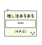 推しがいる日常（吹き出し）カスタム7文字（個別スタンプ：25）