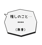 推しがいる日常（吹き出し）カスタム7文字（個別スタンプ：30）