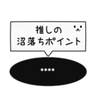 推しがいる日常（吹き出し）カスタム7文字（個別スタンプ：37）