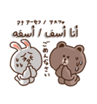 アラビア語アンミーヤ×Brown＆Friends 4（個別スタンプ：29）