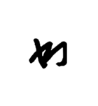 汚い文字2（煽りも可能）（個別スタンプ：4）