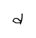 汚い文字2（煽りも可能）（個別スタンプ：12）