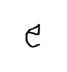 汚い文字2（煽りも可能）（個別スタンプ：13）