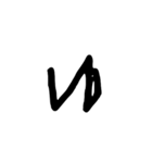 汚い文字2（煽りも可能）（個別スタンプ：31）