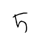 汚い文字2（煽りも可能）（個別スタンプ：39）