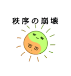 笑って！にこにこ太陽ちゃん☆彡（個別スタンプ：30）