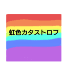 樹くん、奇蹟をおこしてください（個別スタンプ：40）