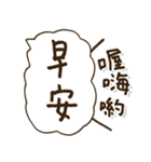 「中国語日本語」日常の言葉 繁体字（個別スタンプ：1）