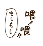 「中国語日本語」日常の言葉 繁体字（個別スタンプ：2）