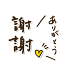 「中国語日本語」日常の言葉 繁体字（個別スタンプ：6）