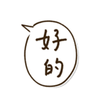「中国語日本語」日常の言葉 繁体字（個別スタンプ：9）