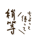 「中国語日本語」日常の言葉 繁体字（個別スタンプ：12）