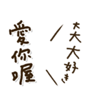 「中国語日本語」日常の言葉 繁体字（個別スタンプ：14）