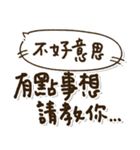 「中国語日本語」日常の言葉 繁体字（個別スタンプ：23）