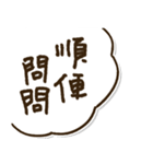 「中国語日本語」日常の言葉 繁体字（個別スタンプ：24）