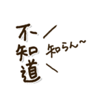 「中国語日本語」日常の言葉 繁体字（個別スタンプ：28）
