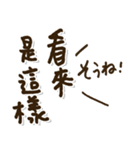 「中国語日本語」日常の言葉 繁体字（個別スタンプ：29）
