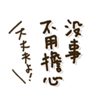 「中国語日本語」日常の言葉 繁体字（個別スタンプ：30）