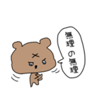 ただのクマちゃん。（個別スタンプ：9）