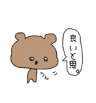 ただのクマちゃん。（個別スタンプ：11）