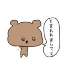 ただのクマちゃん。（個別スタンプ：34）