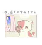 仲良し三兄弟のにゃんこ(敬語ver)（個別スタンプ：22）