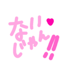 乱暴なすず本 恋愛⑧の1（個別スタンプ：6）