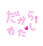 乱暴なすず本 恋愛⑧の1（個別スタンプ：10）