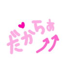 乱暴なすず本 恋愛⑧の1（個別スタンプ：13）