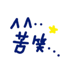 乱暴なすず本 恋愛⑧の1（個別スタンプ：16）
