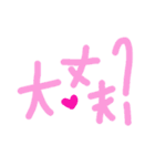 乱暴なすず本 恋愛⑧の1（個別スタンプ：18）