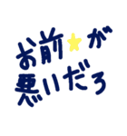 乱暴なすず本 恋愛⑧の1（個別スタンプ：29）