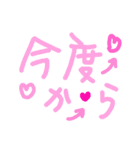 乱暴なすず本 恋愛⑧の1（個別スタンプ：35）