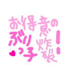 乱暴なすず本 恋愛⑧の1（個別スタンプ：39）