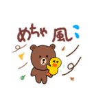 brownのお天気スタンプ（個別スタンプ：29）