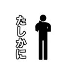 毎日ピクトグラム 相槌ver.（個別スタンプ：3）