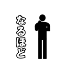毎日ピクトグラム 相槌ver.（個別スタンプ：4）