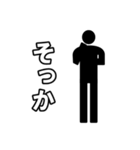 毎日ピクトグラム 相槌ver.（個別スタンプ：6）