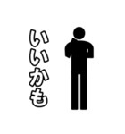 毎日ピクトグラム 相槌ver.（個別スタンプ：11）