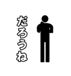 毎日ピクトグラム 相槌ver.（個別スタンプ：16）