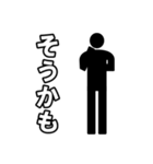 毎日ピクトグラム 相槌ver.（個別スタンプ：21）