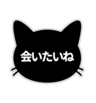 【挨拶に使える！】黒猫スタンプ（個別スタンプ：1）