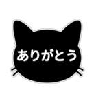 【挨拶に使える！】黒猫スタンプ（個別スタンプ：2）