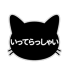 【挨拶に使える！】黒猫スタンプ（個別スタンプ：5）