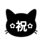 【挨拶に使える！】黒猫スタンプ（個別スタンプ：6）