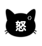 【挨拶に使える！】黒猫スタンプ（個別スタンプ：8）